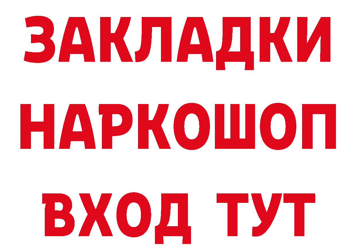 COCAIN Боливия как зайти площадка гидра Пудож